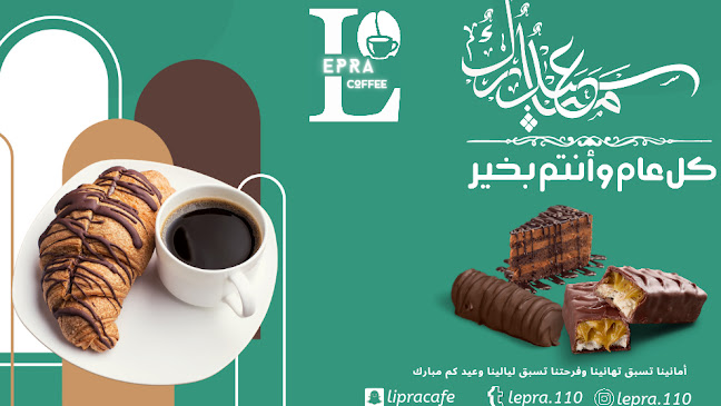 كافيه و مطعم | ليبرا