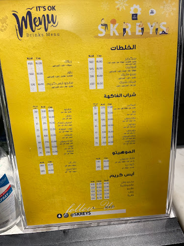 Comentarii opinii despre سكرايز الناصرة