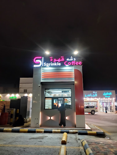 Opinii despre كوفي رشة قهوة în بريدة - الضيافة