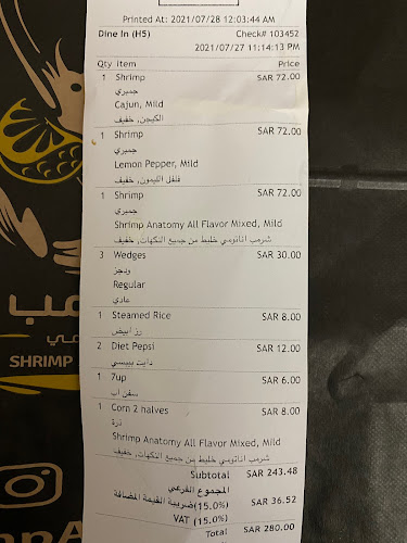 شرمب اناتومي - الضيافة