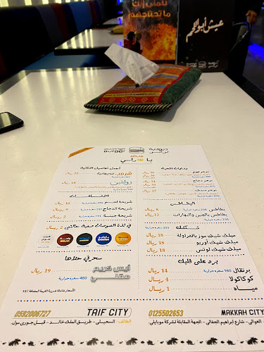 ديوانية برجر