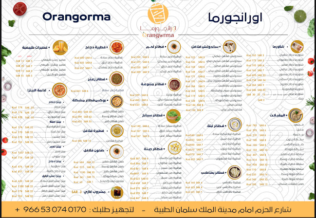 مهزور، المدينة المنورة 42319