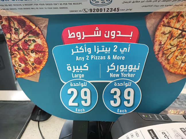 Comentarii opinii despre دومينوز