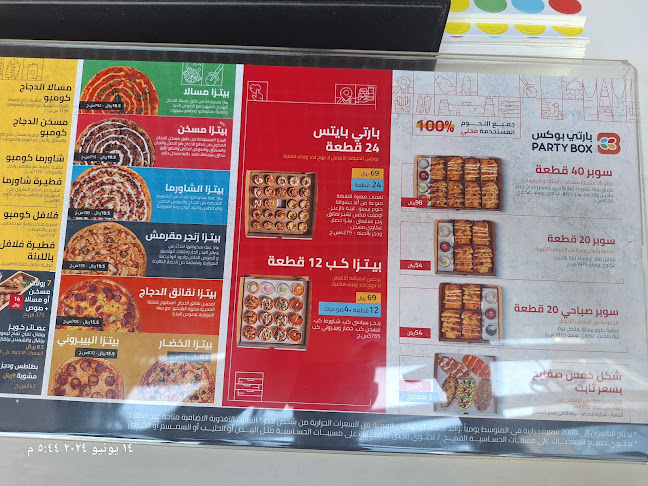 طريق الملك عبدالله، النسيم، جدة 23233