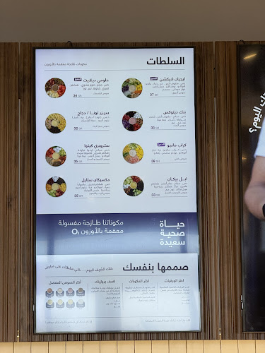 THE FIT BAR TABUK | ذا فت بار تبوك