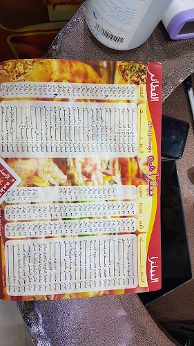 بيتزا هم - المدينة المنورة