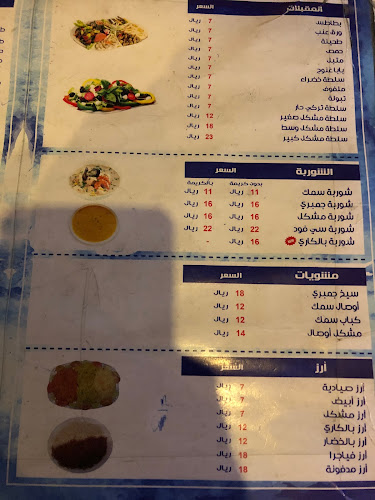 Opinii despre أسماك البحر الأحمر în الباحة - الضيافة