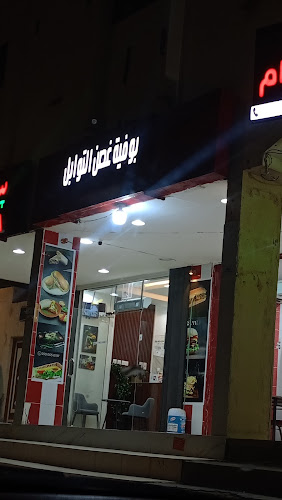 بوفية غصن التوابل - الضيافة