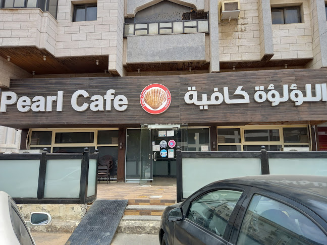 اللؤلؤة كافيه