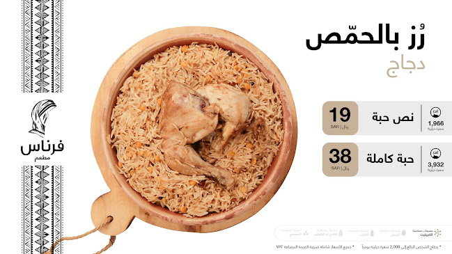 Opinii despre Fernas restaurant | مطعم و مطبخ فرناس în جدة - الضيافة