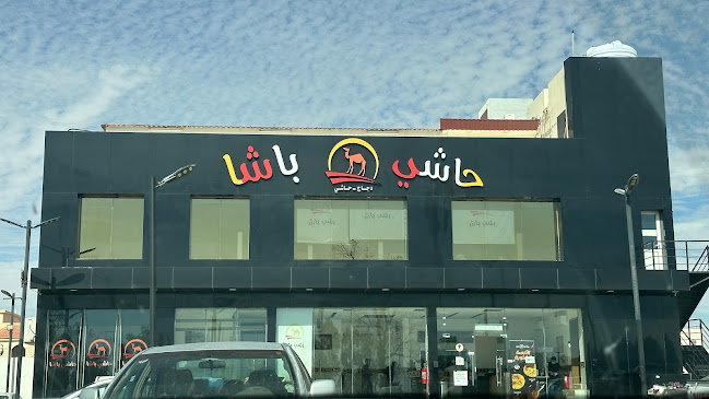 حاشي باشا - رفحاء