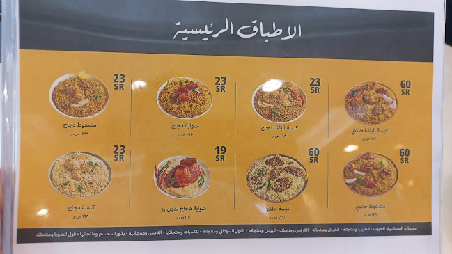 Comentarii opinii despre حاشي باشا