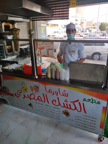 Opinii despre الكشك المصري فول و فلافل و كشري în مكة - الضيافة