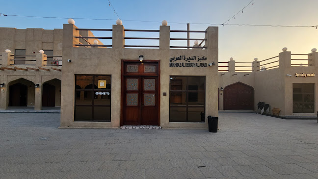 Opinii despre مخبز الديرة العربي în القطيف‎ - الضيافة