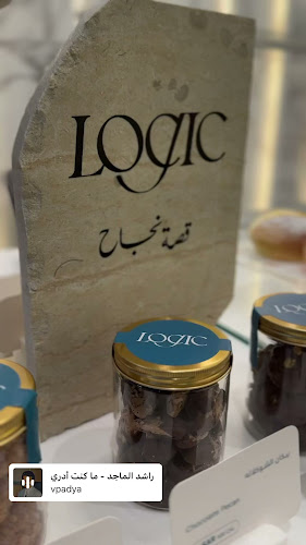 Logic | لوجيك - الضيافة