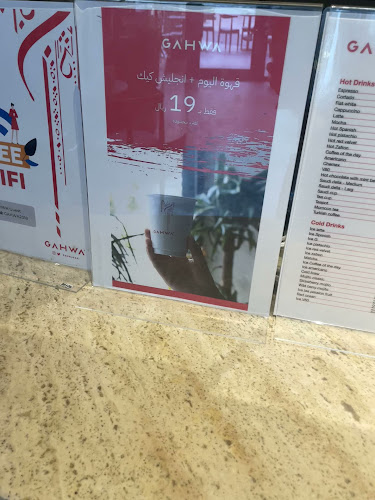 قهوة - الرياض