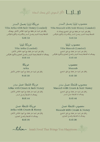 Opinii despre تيليا în الرياض - الضيافة