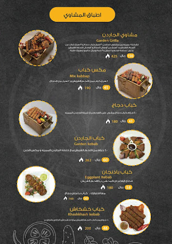 The Garden Restaurant - الضيافة