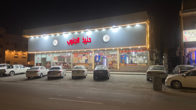 مطاعم حنيذ الجنوب - المنار - الدمام