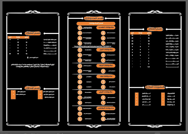 Comentarii opinii despre مطعم نجف