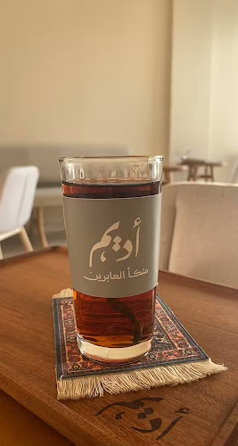 شاي أديم - Adeem Tea - الدمام