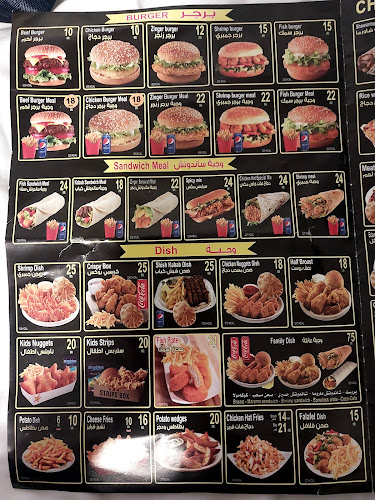 مطعم دجاج هات - الضيافة