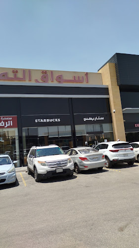 ستاربكس - الضيافة