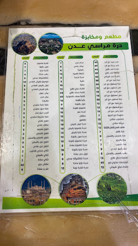 Opinii despre مطعم ومخبازة عدن în تبوك - الضيافة