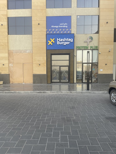 Hashtag Burger هاشتاق برجر - الضيافة