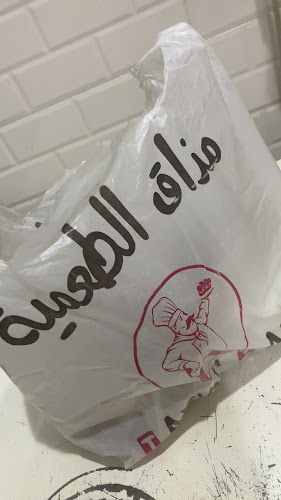 طعم الطعمية - الضيافة