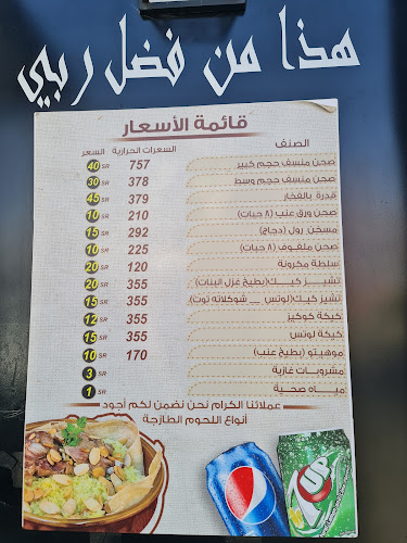 Comentarii opinii despre منسف اكسبريس