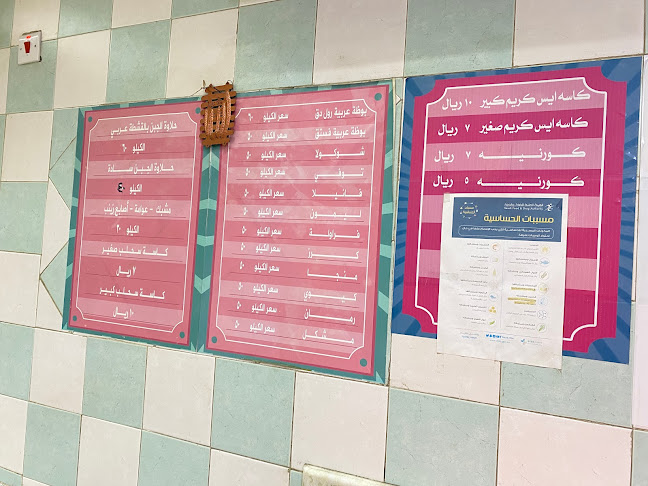 الأمين بوظة عربي وآيس كريم وحلاوة الجبن