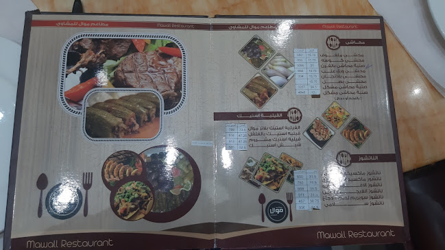 Comentarii opinii despre مطاعم موال جندوفلي فرع الفيصلية الشمالية