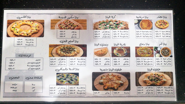 Comentarii opinii despre طبق البيتزا