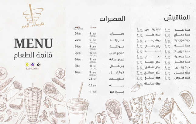Opinii despre شاورما باب الزعيم în الطائف - الضيافة