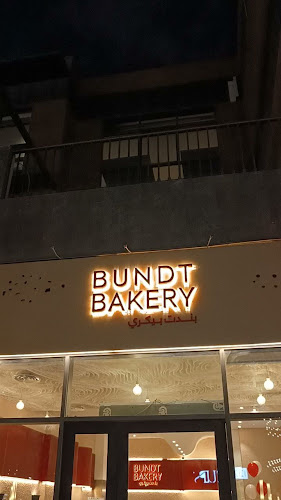 Comentarii opinii despre بندت بيكري - Bundt Bakery
