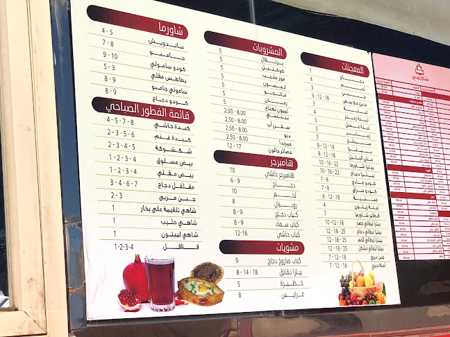 مطعم شاورمي - رياض الخبراء