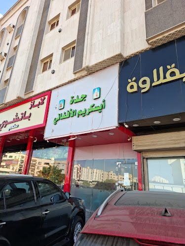 8107 عمرو بن مطعم، حي الفيصلية، جدة 23445 4399،، الفيصلية،، جدة 23445