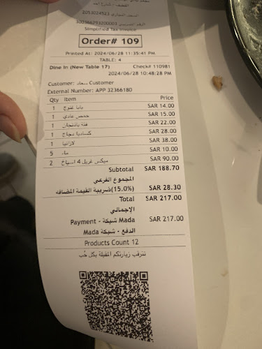 ليالي الهاشمية الناصره - القطيف‎