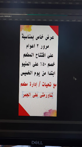 شاورمتي على الجمر - تبوك