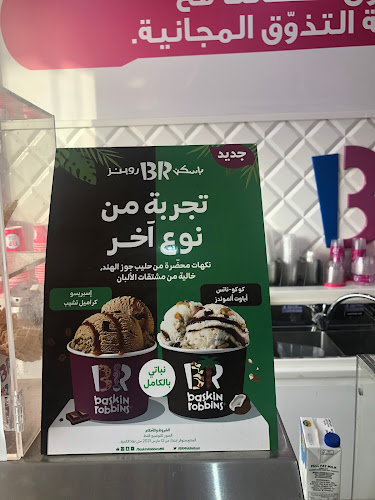 Comentarii opinii despre باسكن روبينز