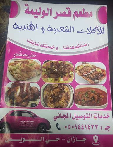 ‏مطعم رذاذ المطر البخاري