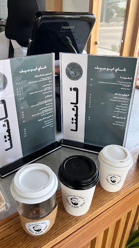 شاي ابو سيف الراكه