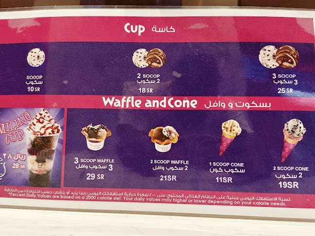 آيس كريم كواليتي