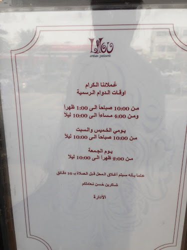 ليلو - الضيافة