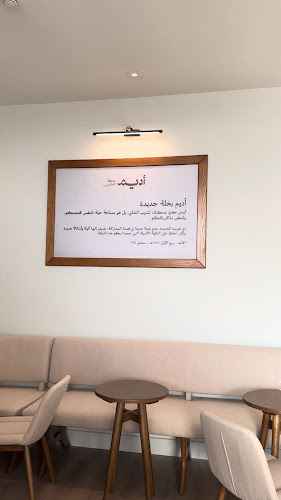 Comentarii opinii despre شاي أديم - Adeem Tea