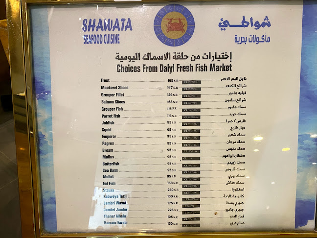 Opinii despre مطعم شواطئ în الرياض - الضيافة