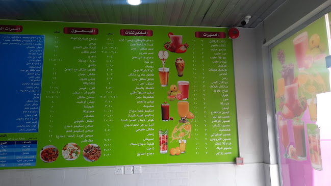 بوفية بيوت العز