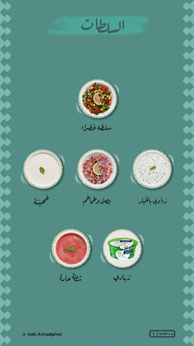 بيت المضغوط - حفر الباطن