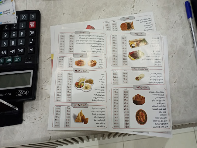 Comentarii opinii despre مطعم مشوار الاصيل